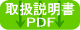 MUXシリーズ 本体取扱説明書ダウンロード(PDF)