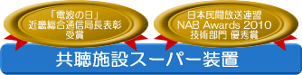 �����{�݃X�[�p�[���u
