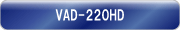 HD-SDI���͑Ή��@�u�_�r���O�^�R�s�[�v�`�F�b�J�[�@VAD-220HD�@VTR�̃_�r���O����T�[�o�[�ɑf�ނ�o�^����ۂ̃G���[�����o�B���܂Ŗڎ��ōs���Ă����`�F�b�N��Ƃ̏ȗ͉��ɁI