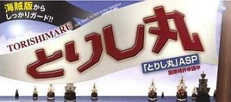 �u�Ƃ肵�ہvASP�T�[�r�X