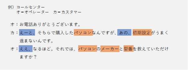 音声分類（例）